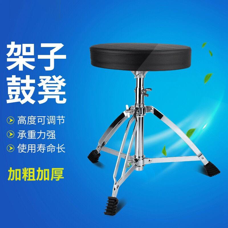 架子鼓鼓凳爵士鼓鼓凳儿童鼓凳成人通用鼓蹬可升降加厚加粗加高