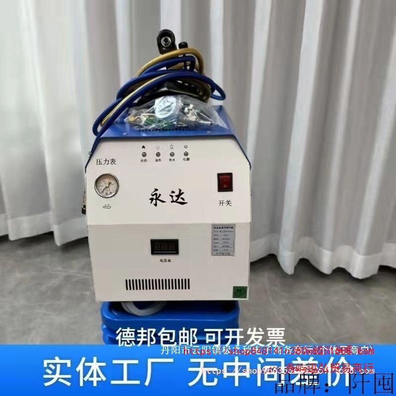 永达3000瓦全自动蒸汽锅炉电熨斗窗帘店服装厂商用型平烫挂烫两用