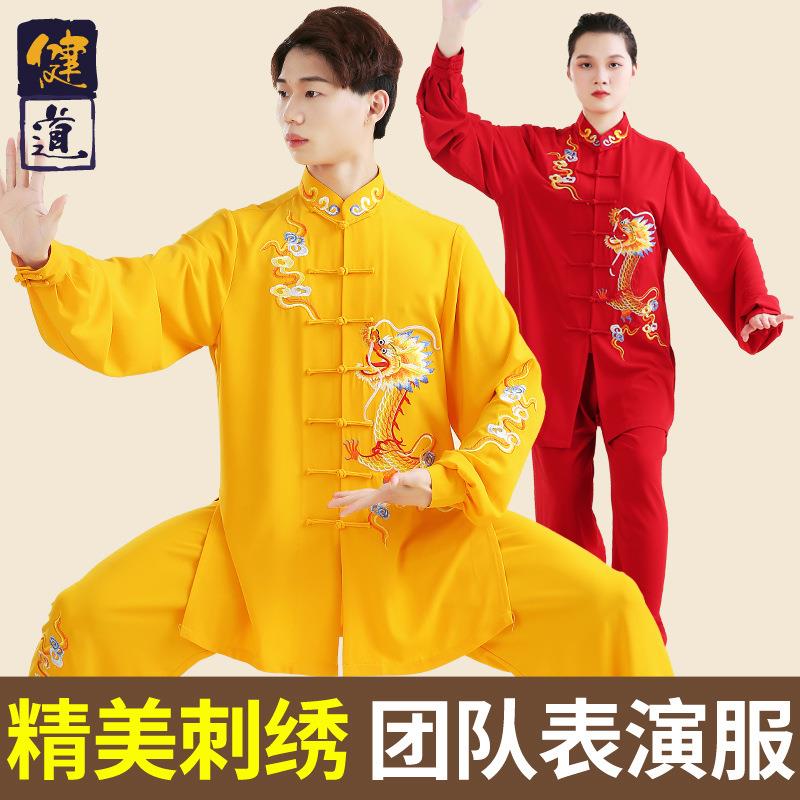 太极服男新款高端中国风刺绣太极拳练功服女武术表演服春夏季健道