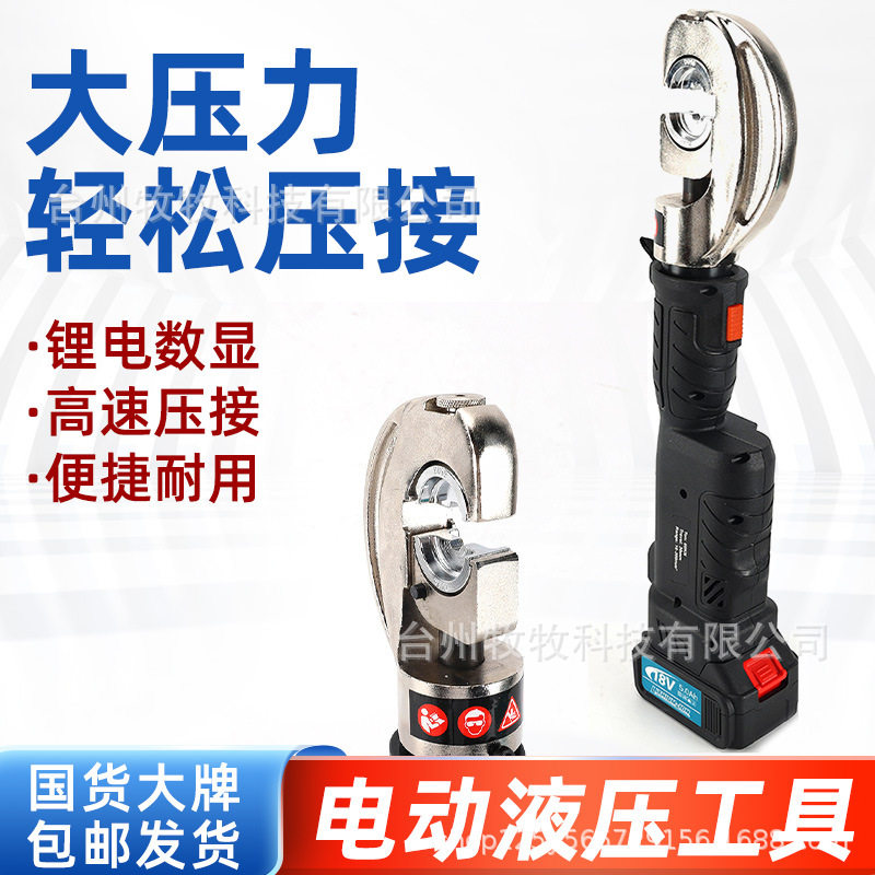 便携液压工具箱ES-300C电线电缆快速压接钳充电式锂电液压压线钳