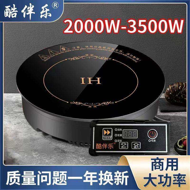 商用电磁炉圆形大功率嵌入式3000W餐饮店按键式火锅炉贸易厂