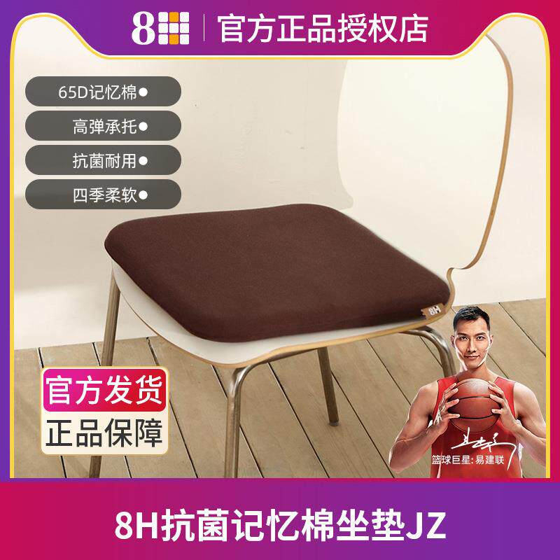 8H生态链圆形方形型记忆棉坐垫办公室椅子垫子学生汽车坐垫加厚JZ