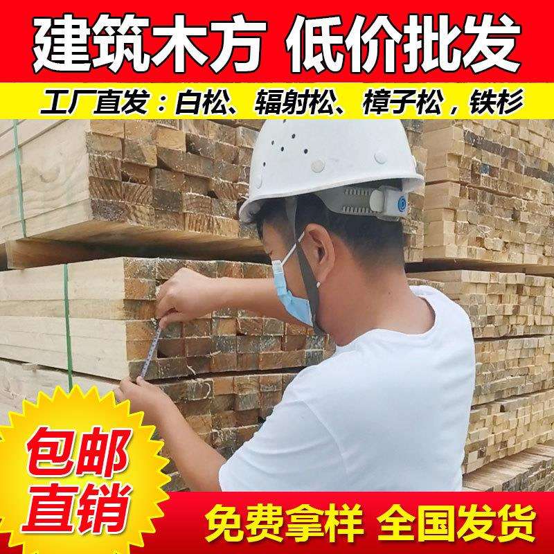 河南建筑木方工厂4*7工程木方4*8工地木方3*8白松木方3*7木方