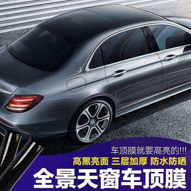 低粘菱形导气加厚汽车仿全景天窗膜高亮黑色车顶膜车身改色贴纸