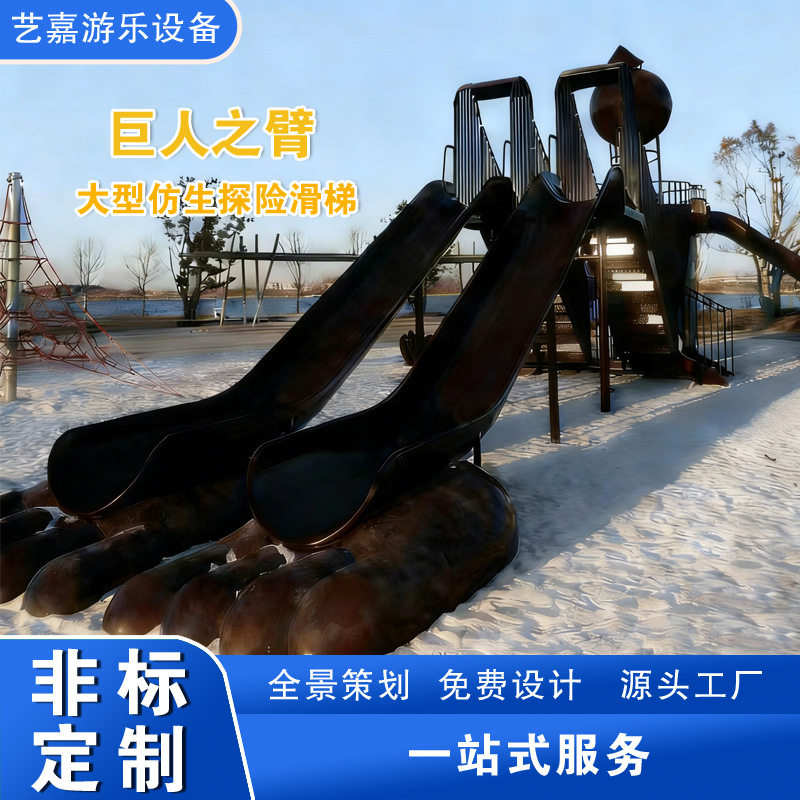 儿童组合滑梯新型网红游乐设备游乐场秋千转椅蹦床摇摇乐厂家直供