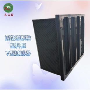 优惠活性碳V型过滤器塑料框夹碳布不锈钢框颗粒