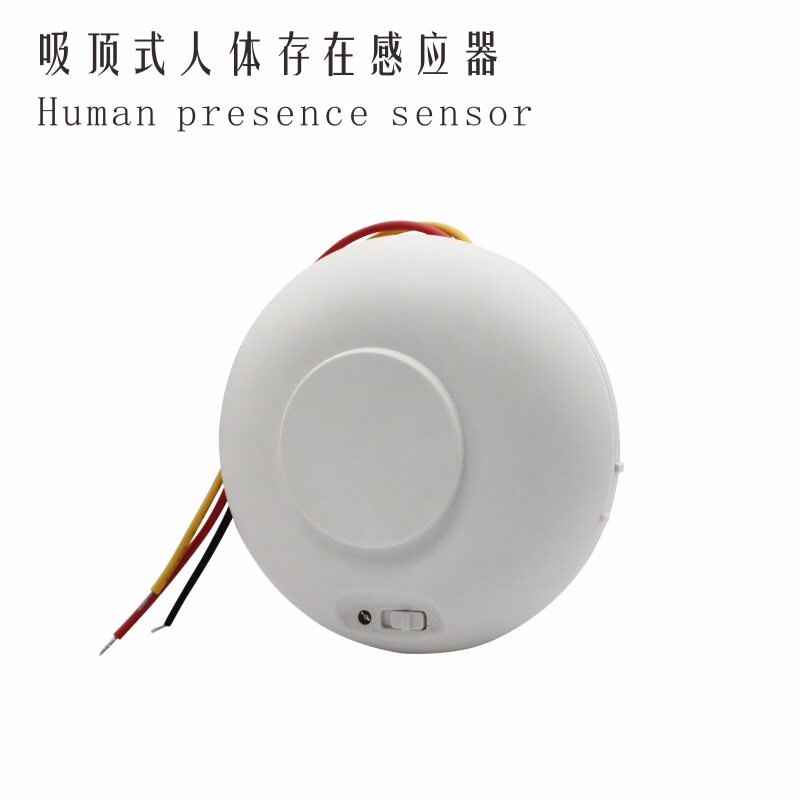 拓迪220V吸顶雷达存在感应器