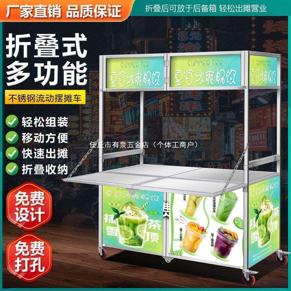 商用不锈钢小吃加厚摆移动推车摆摊组商用冰糖葫芦可折叠钵钵鸡轮