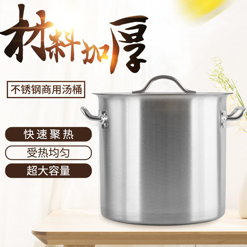 商用不锈钢桶带盖不锈钢汤桶加厚加深大汤锅大容量储水桶圆桶油桶