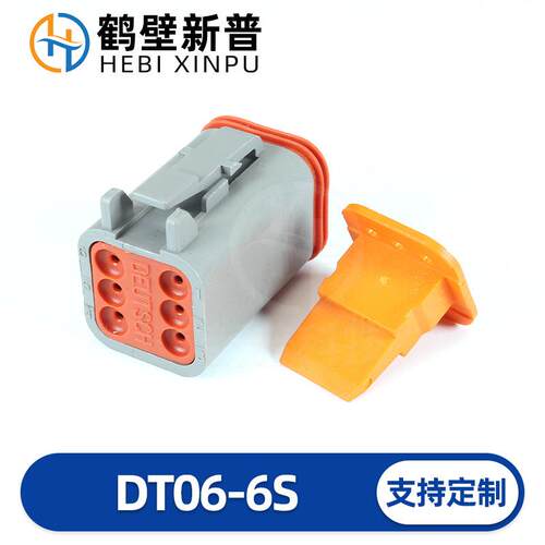 DT06-6S汽车防水连接器插接件尾插系列现货