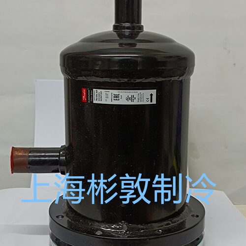 丹佛斯干燥过滤桶DCR0485487487969961196131441314417