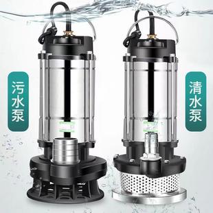 不锈钢潜水泵220v水泵大功率农用污水泵家用高扬程清水泵抽水