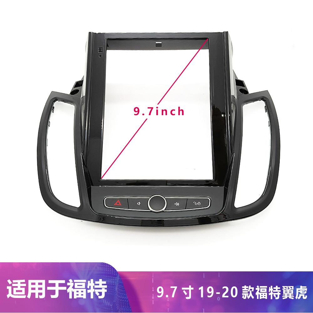适用电商9.7寸2019-2020款福特翼虎车载中控导航百变套框改装