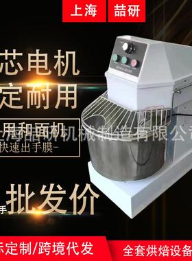 全自动和面机15公斤商用大型H20H30H40螺旋搅拌机可改三相电380v