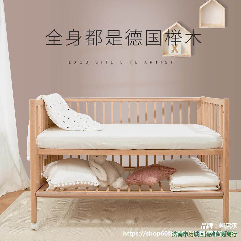 思大实新生宝宝婴儿婴儿床多功能儿童小床榉木功能可无贝移动拼接