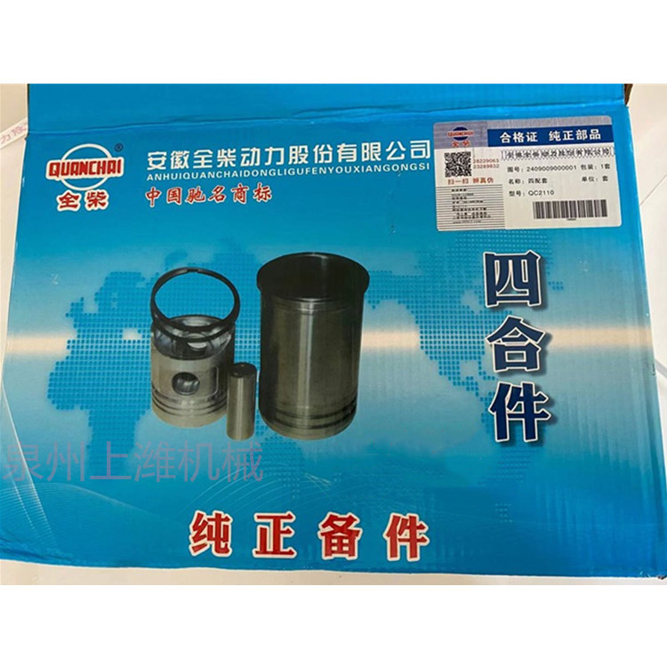 销售全柴2110发动机整机及零件QC2110六配套全柴2110缸盖总成QC2