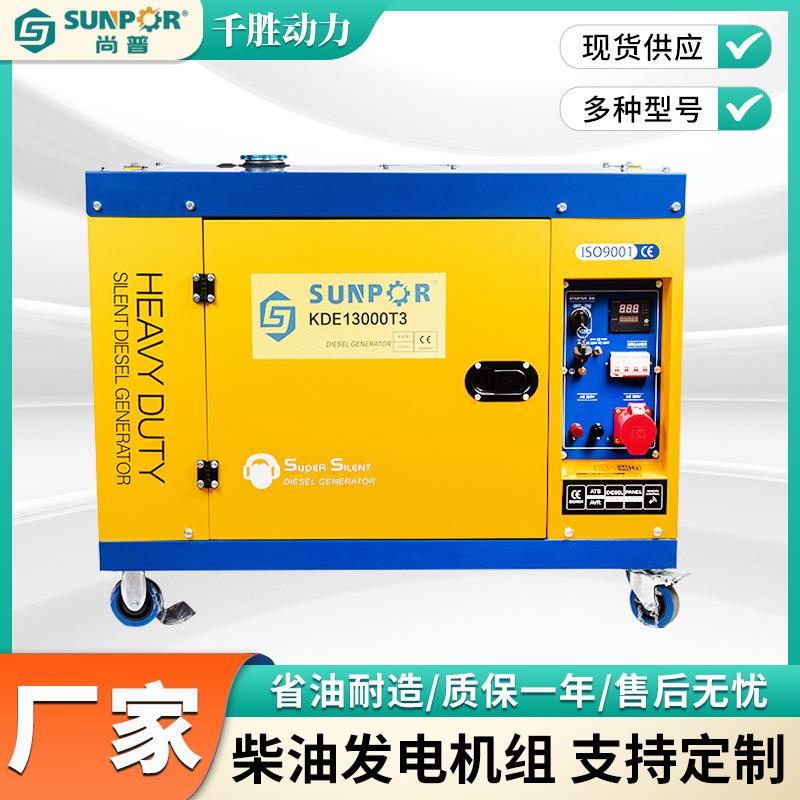 柴油发电机组10KW单缸机220V低噪音便携可移动户外备用电源家用工