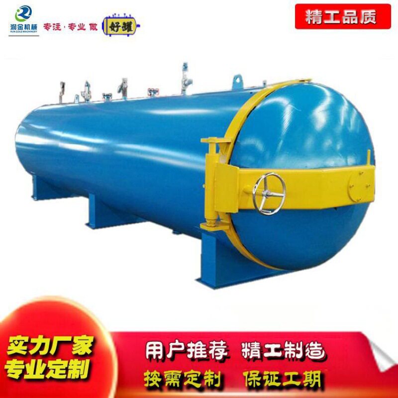 胶带电空气加热不锈钢硫化罐 高温高压 全自动控制 升温快 费用省