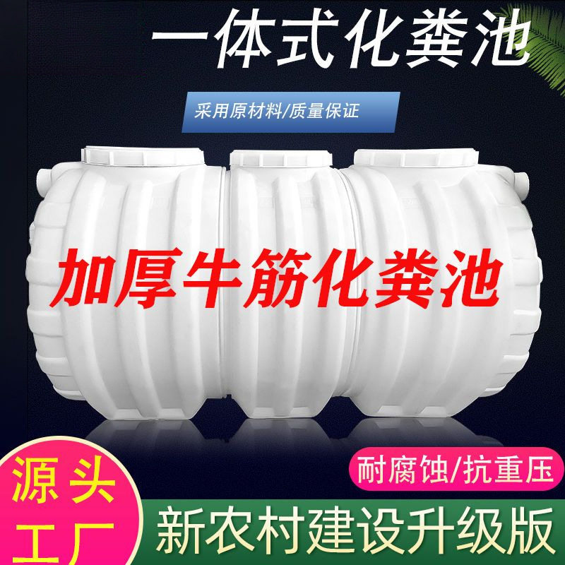 帅帅春新农村家用三格PE桶化粪池桶厕所粪桶一体成型加厚牛筋桶