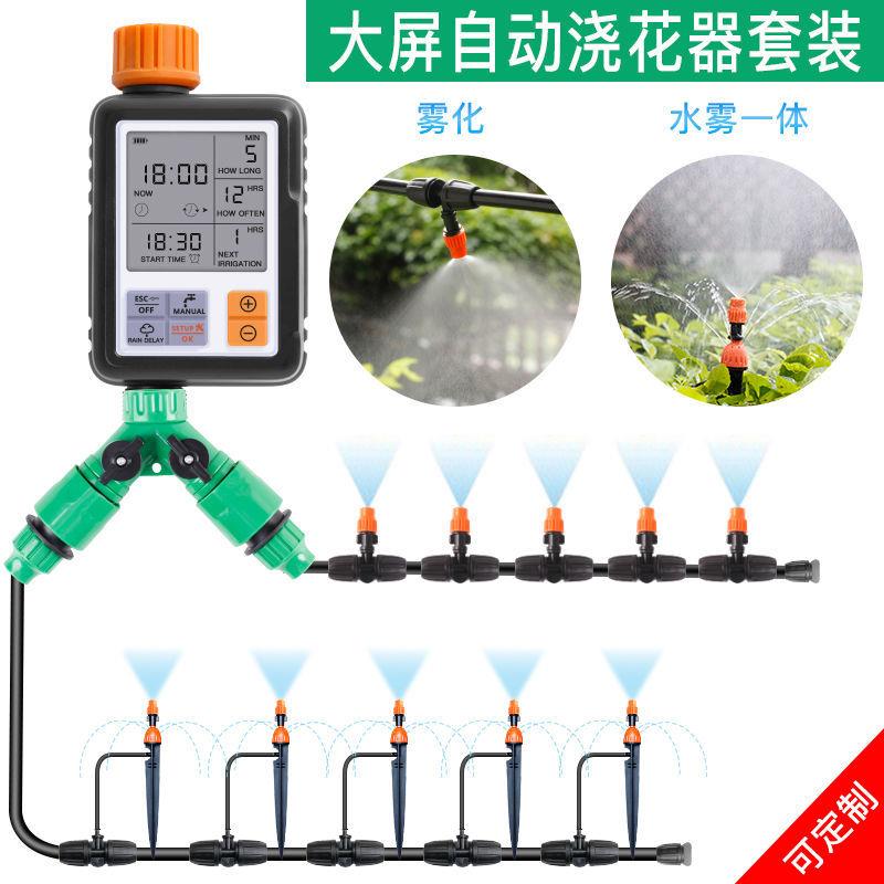 自动浇花器大屏幕高清字体定时浇花智能灌溉系统控制器中管单-20