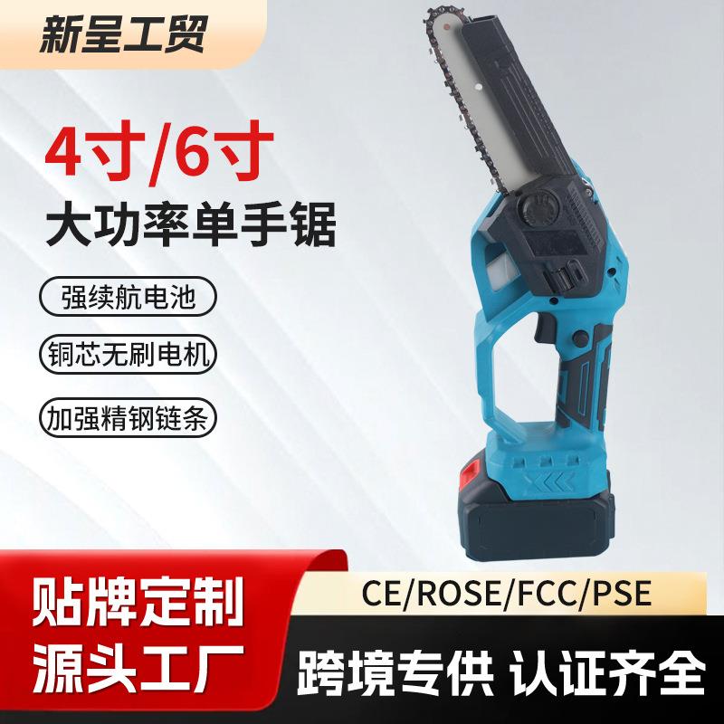 4/6寸锂电锯充电手提式电链锯家用户外无线小型单手锯手拿小电锯