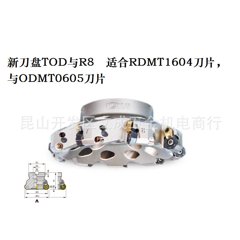 TOD刀盘R8+TOD06-160-40M-9T适合八角刀片合用OD-MW0605 OD-MT060