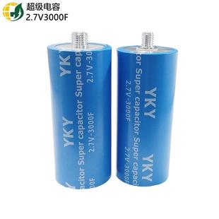 超级电容器16V500F启动电源汽车整流器法拉电容2.7V3000F