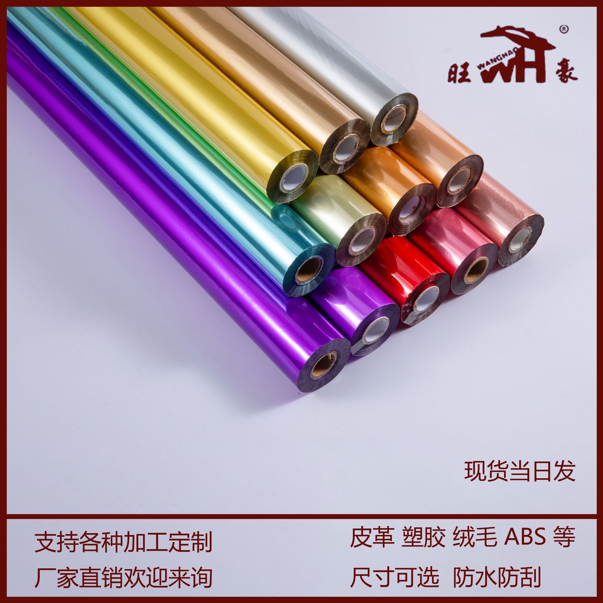 1cm起素面哑紫烫金纸金箔电化铝热转印烫金膜布料烫金膜通用