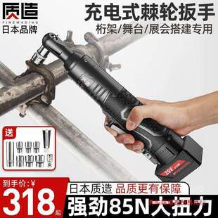 电动棘轮扳手90度直角角向锂电充电扳手舞台桁架专用神器其它
