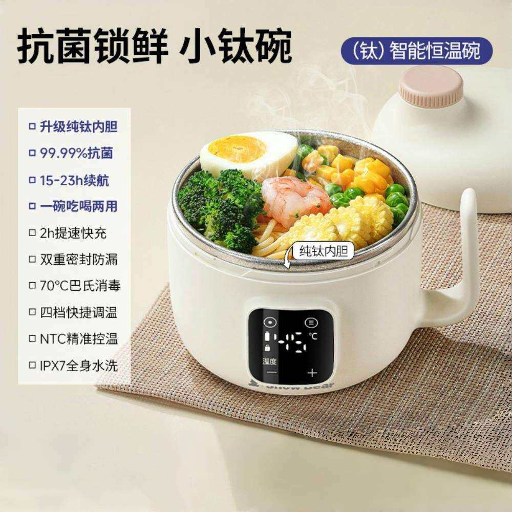小白熊儿童宝宝恒温辅食碗婴儿免注水保温碗智能电子充电加热餐具