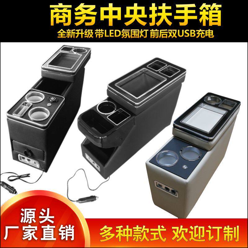 适用丰田TOYOTA大霸王Estima诺亚Noah/Voxy商务车储物箱扶手箱
