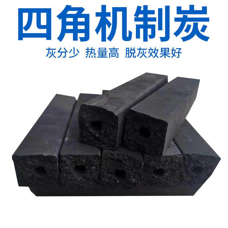 四角机制炭竹炭取暖木炭烧烤碳机制炭土窑烧制高温竹碳耐燃