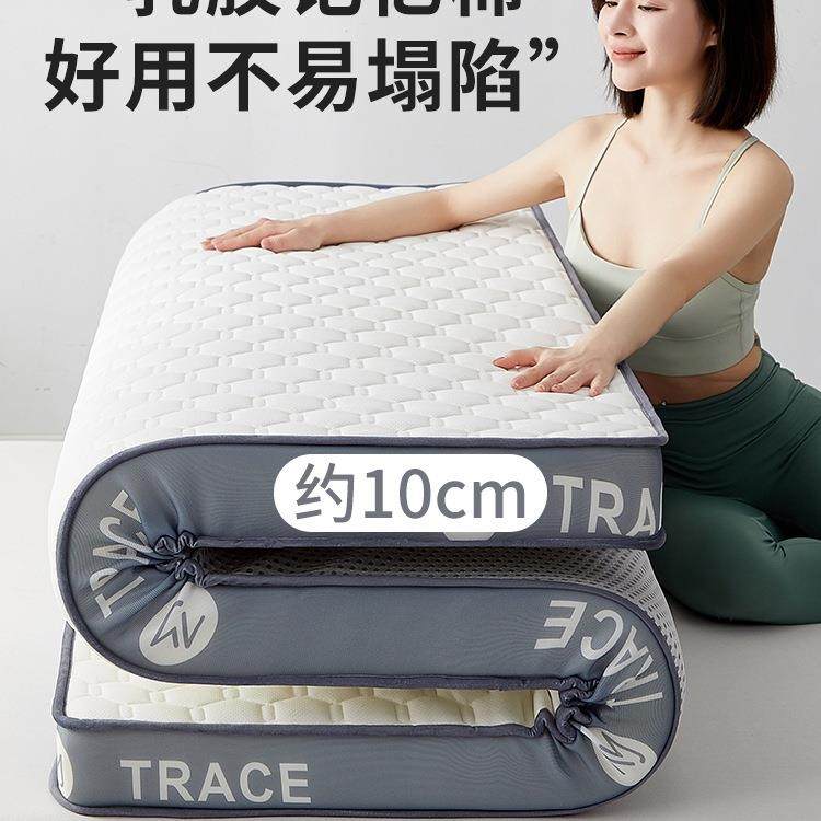 乳胶记忆棉床垫软垫家用卧室宿舍学生单人租房专用榻榻米海绵垫子