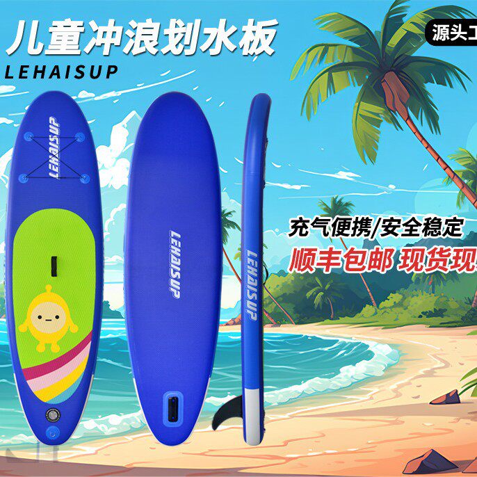 拉丝材质儿童桨板轻便亲子冲浪划水板