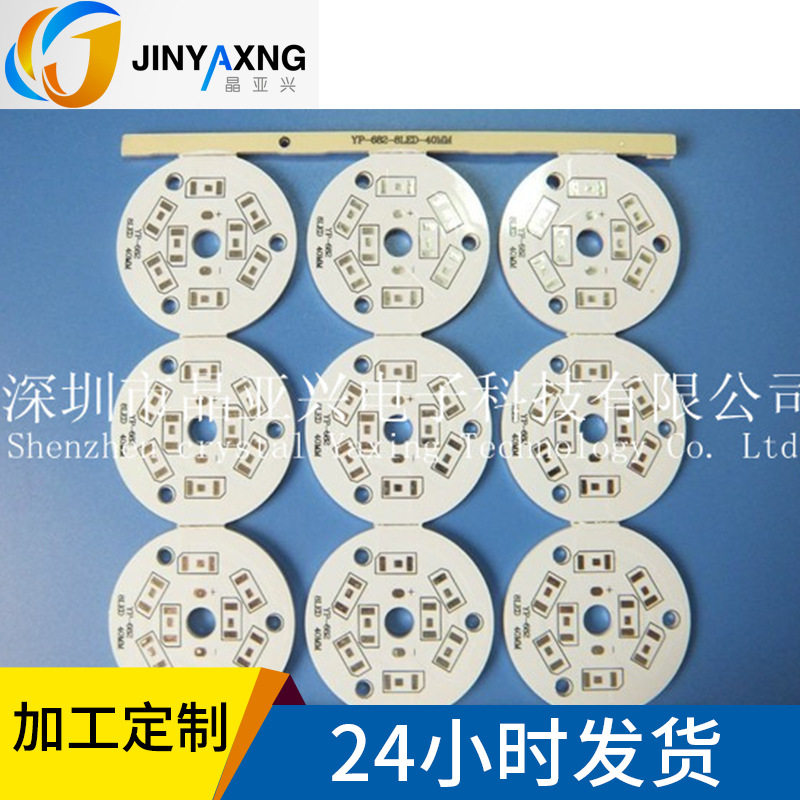LED铝基板 球泡灯模冲无毛刺铝基板 厂家直销高品质单面铝基板