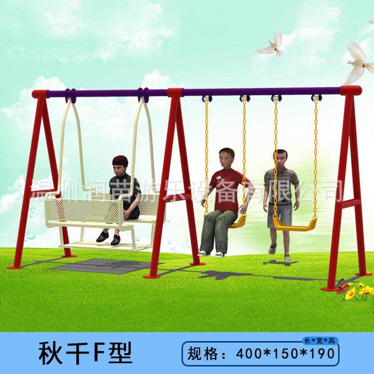 幼儿园秋千架儿童秋千室外组合玩具小区公园户外娱乐设施健身器材