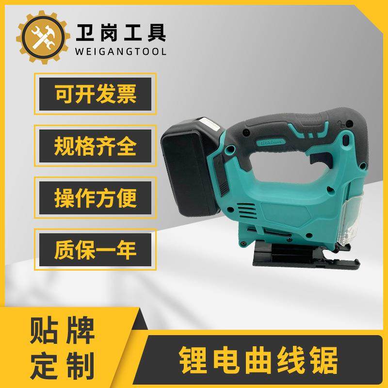 锂电曲线锯家用电锯多功能手持木板线锯小型切割机木工工具