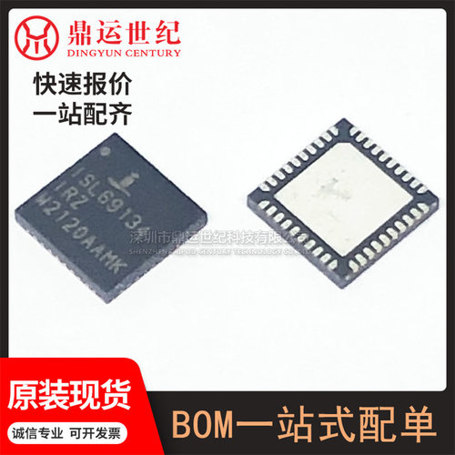 型号ISL69134IRAZ-T7A封装TQFN-40(5x5)电源管理PMIC稳压器原装