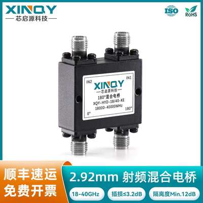 XINQY 18-40G 射频混合电桥 18000-40000MHz 180度 90度 耦合器