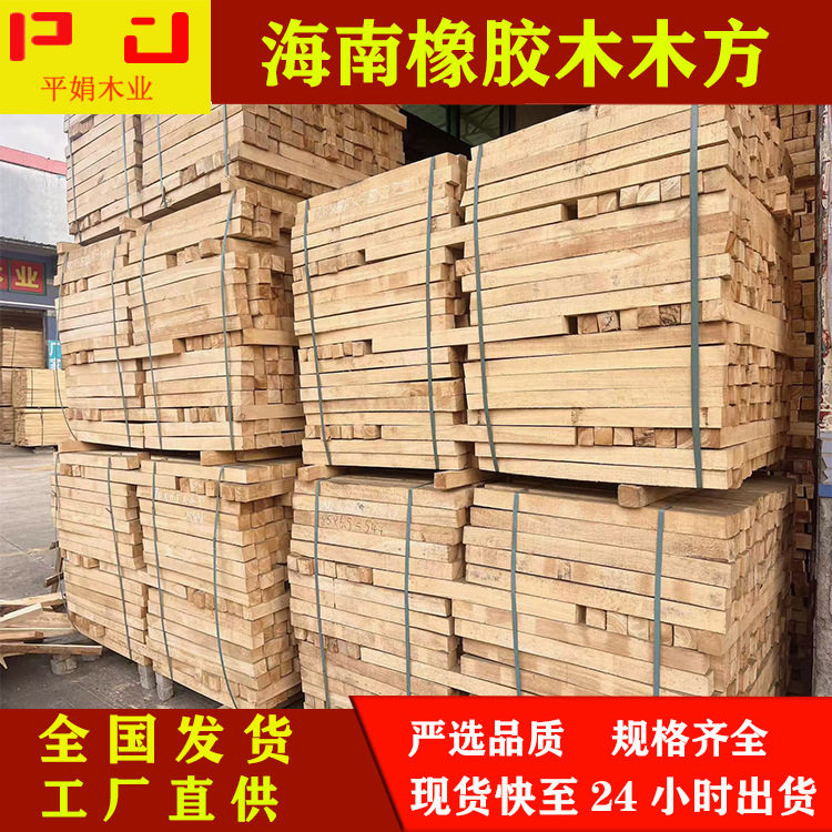 海南橡胶木烘干方条楼梯立柱