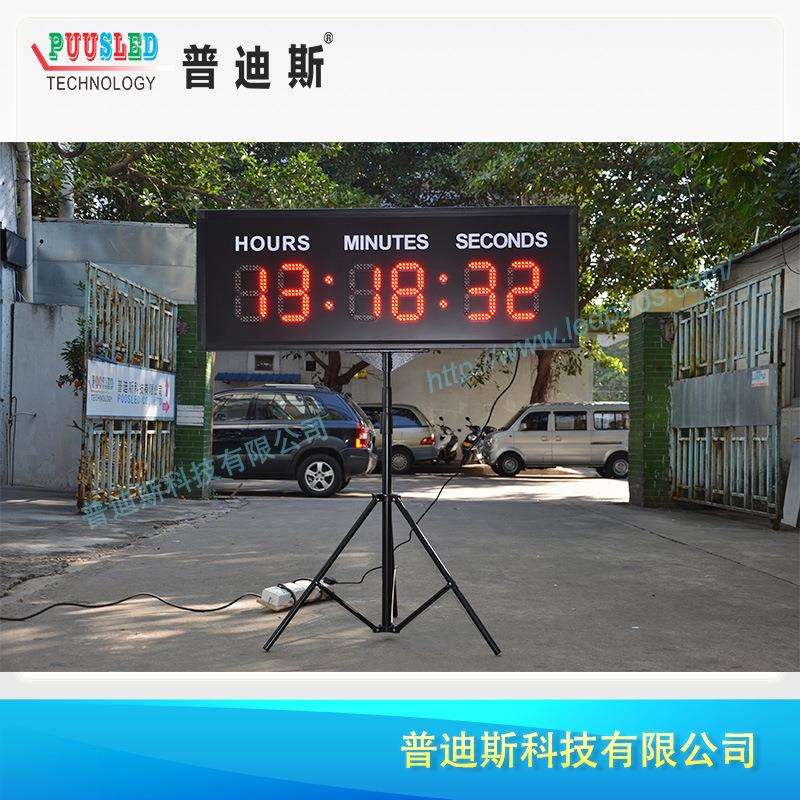 led电子计时时间屏|比赛LED正倒计时显示屏|电子计时器