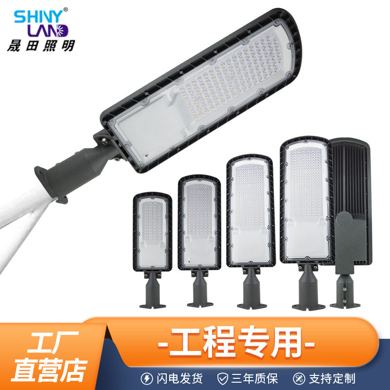 led弯头可调节路灯农村户外亮化照明高亮工程街道防水道路照明灯