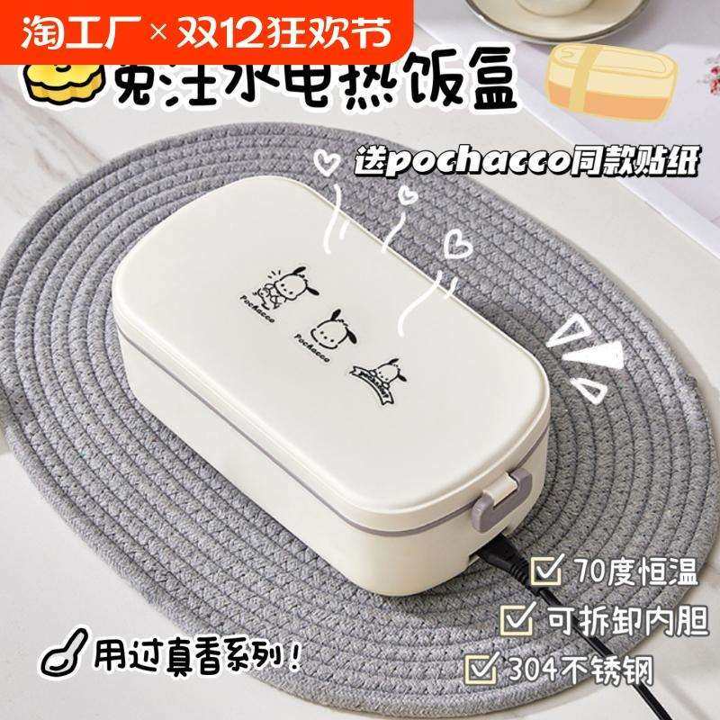 电热饭盒免注水可插电自热上班族办公室便携带饭神器恒温加热饭盒