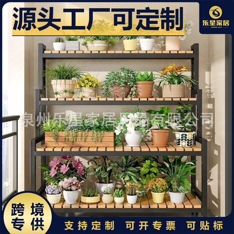 花架置物架阳台花架子客厅落地式可移动新款多层多肉花盆一体靠墙