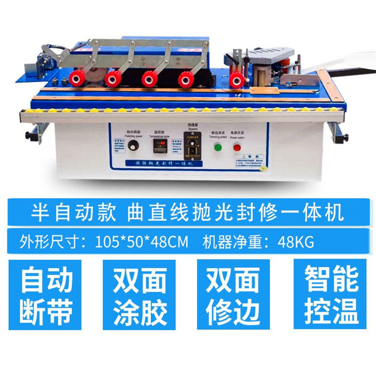 750款直线封边机自动断带全自动送料木工机械封边机厂家批量生产