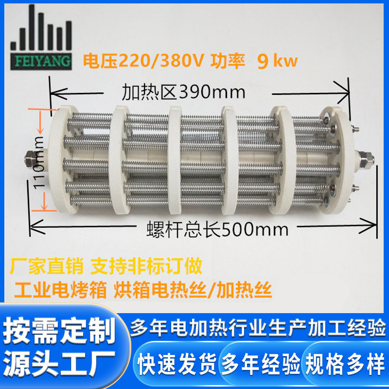 十八孔陶瓷加热芯烘箱烤炉隧道炉电热丝发热盘饼烤箱加热器元件