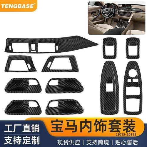 适用于X1F48X2F47车窗升降开关框架装饰罩贴纸内饰