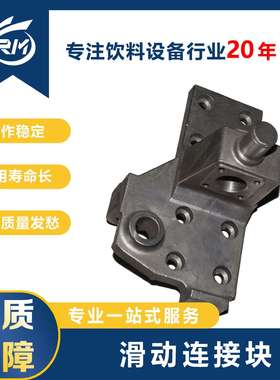 滑动连接块  /  LSC00-03E