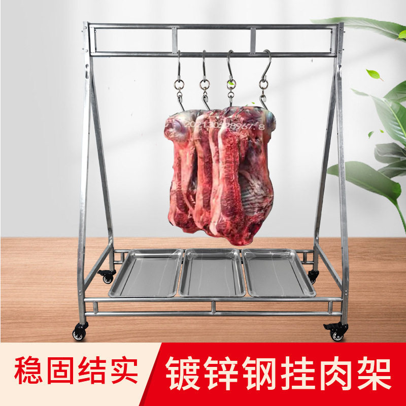 挂肉架子挂肉车有轮子超市商用挂烧腊制品鸡鸭兔牛羊腊肉展示猪肉