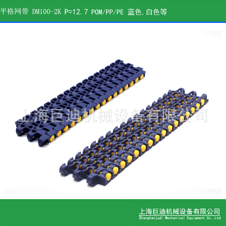 供应1230网带塑料网带链12.7节距网链包装线50宽模组网带链图片